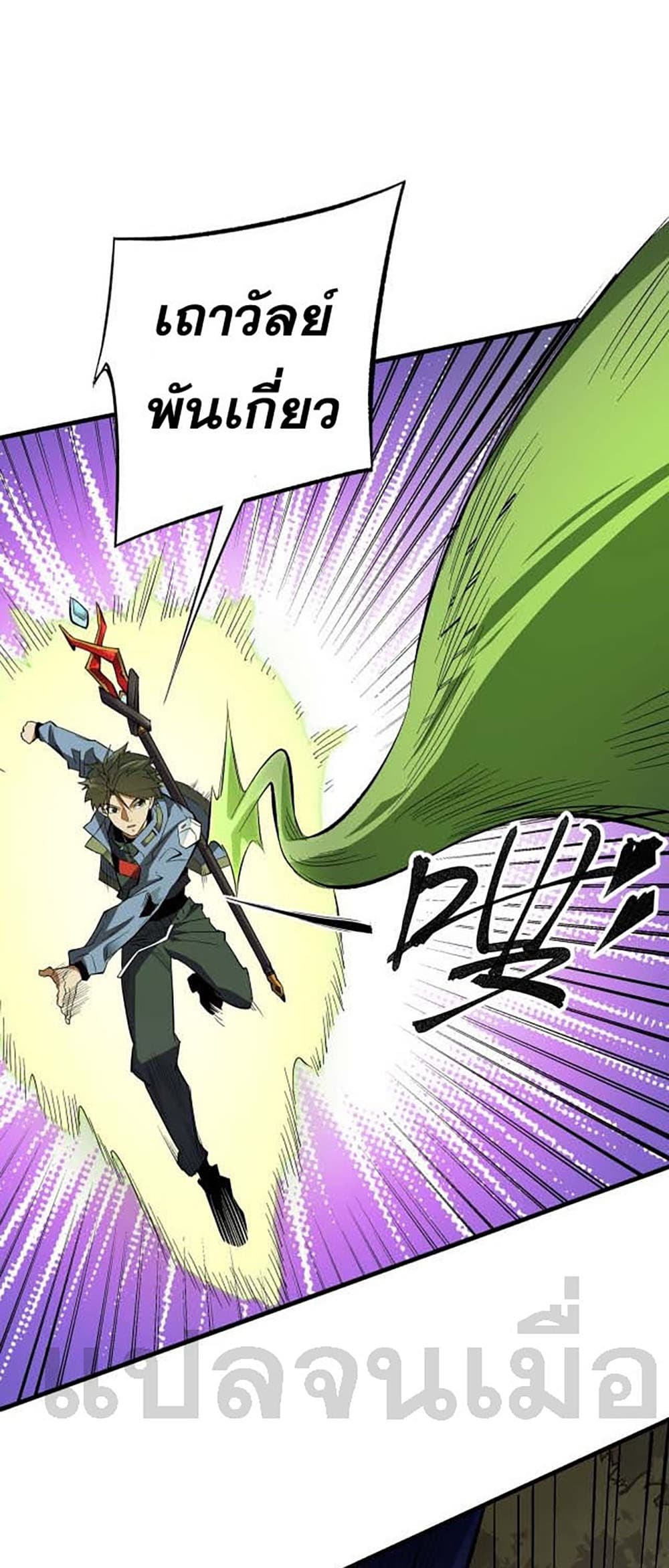 Job Changing for the Entire Population: The Jobless Me Will Terminate the Gods page 9