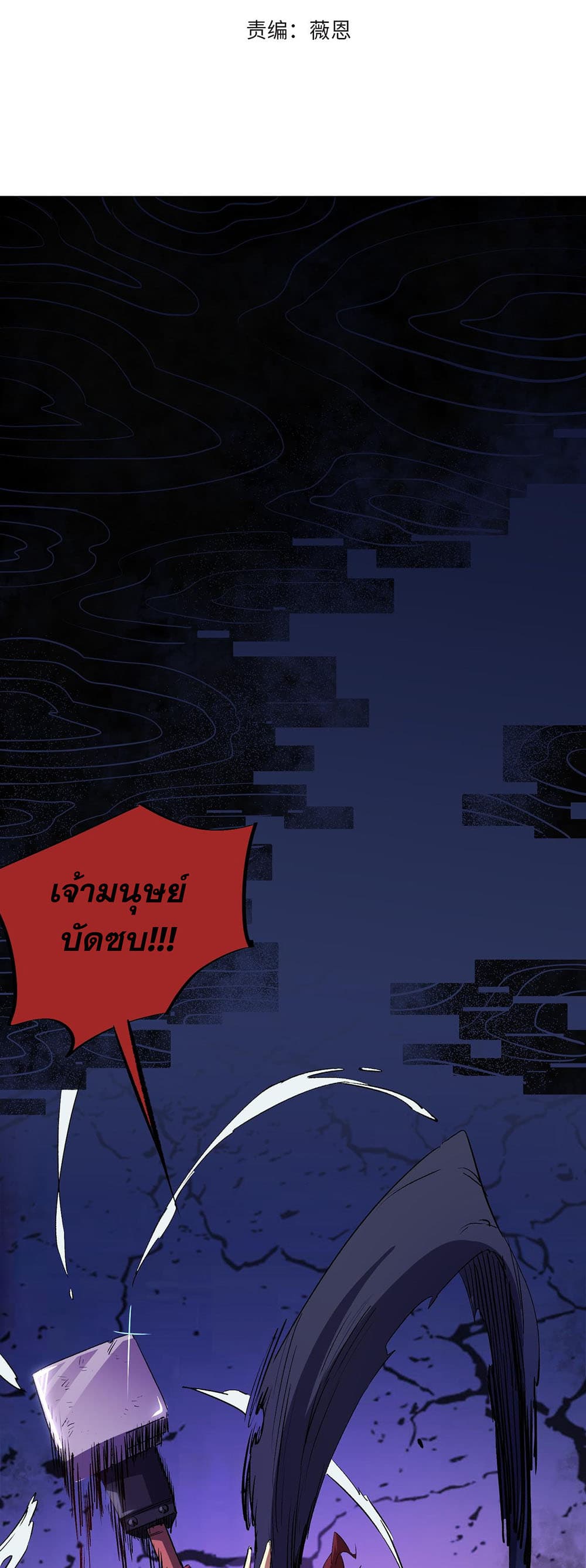 Job Changing for the Entire Population: The Jobless Me Will Terminate the Gods page 2