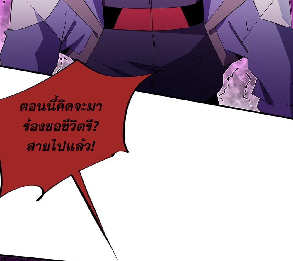 Job Changing for the Entire Population: The Jobless Me Will Terminate the Gods page 4