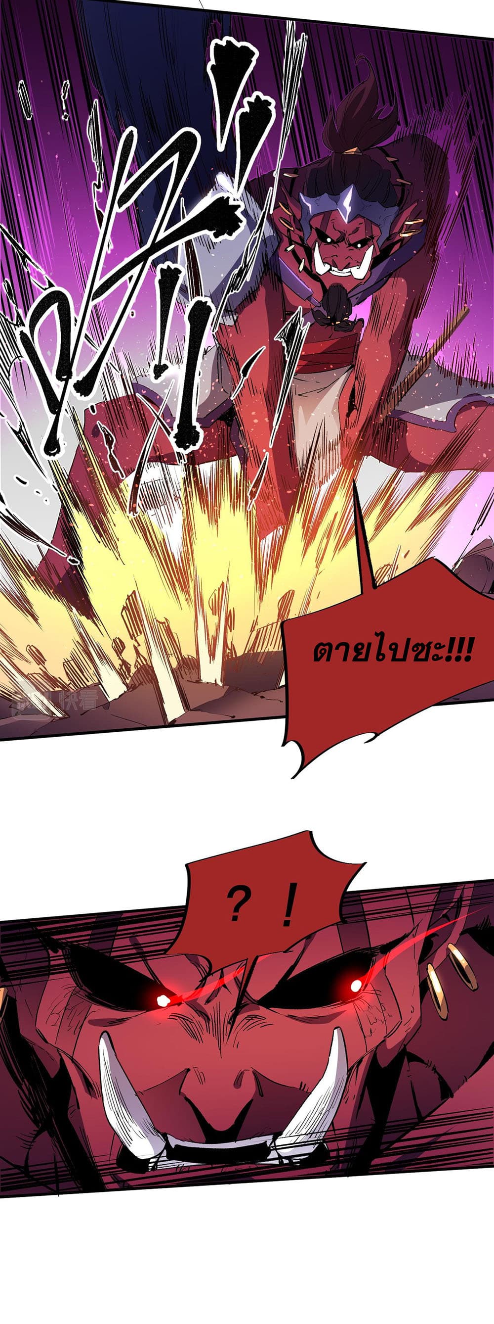 Job Changing for the Entire Population: The Jobless Me Will Terminate the Gods page 5