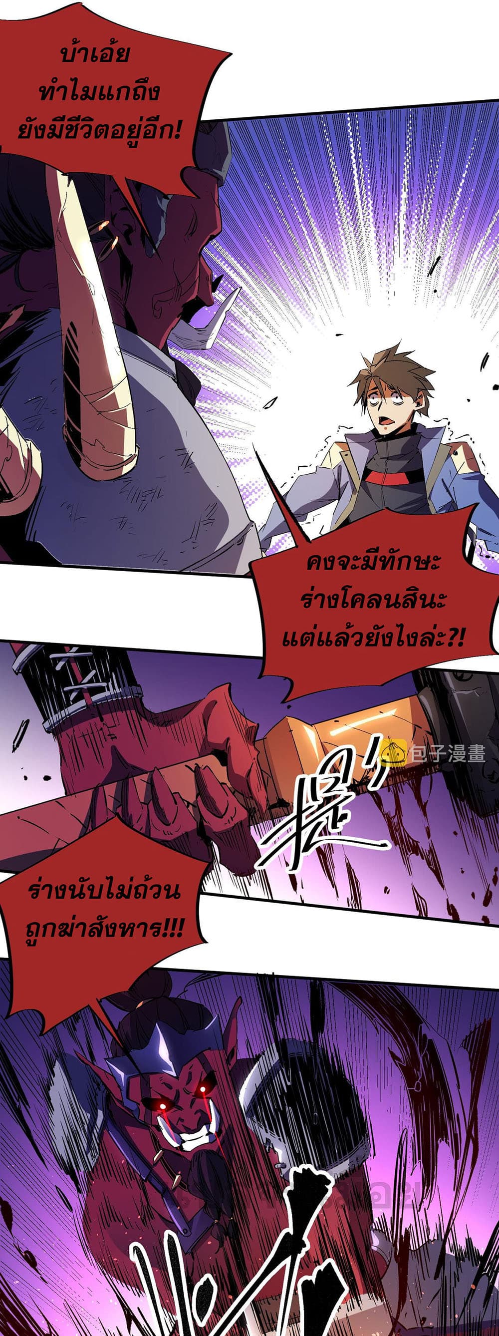 Job Changing for the Entire Population: The Jobless Me Will Terminate the Gods page 6
