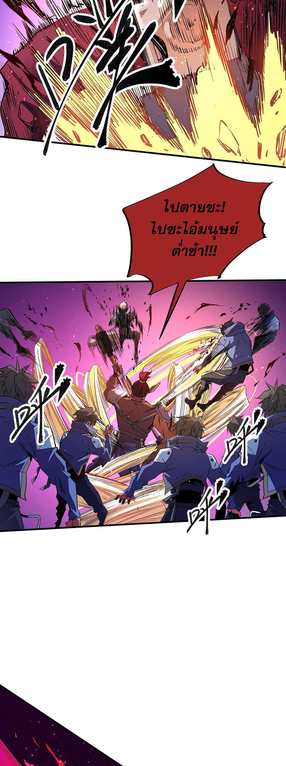 Job Changing for the Entire Population: The Jobless Me Will Terminate the Gods page 7