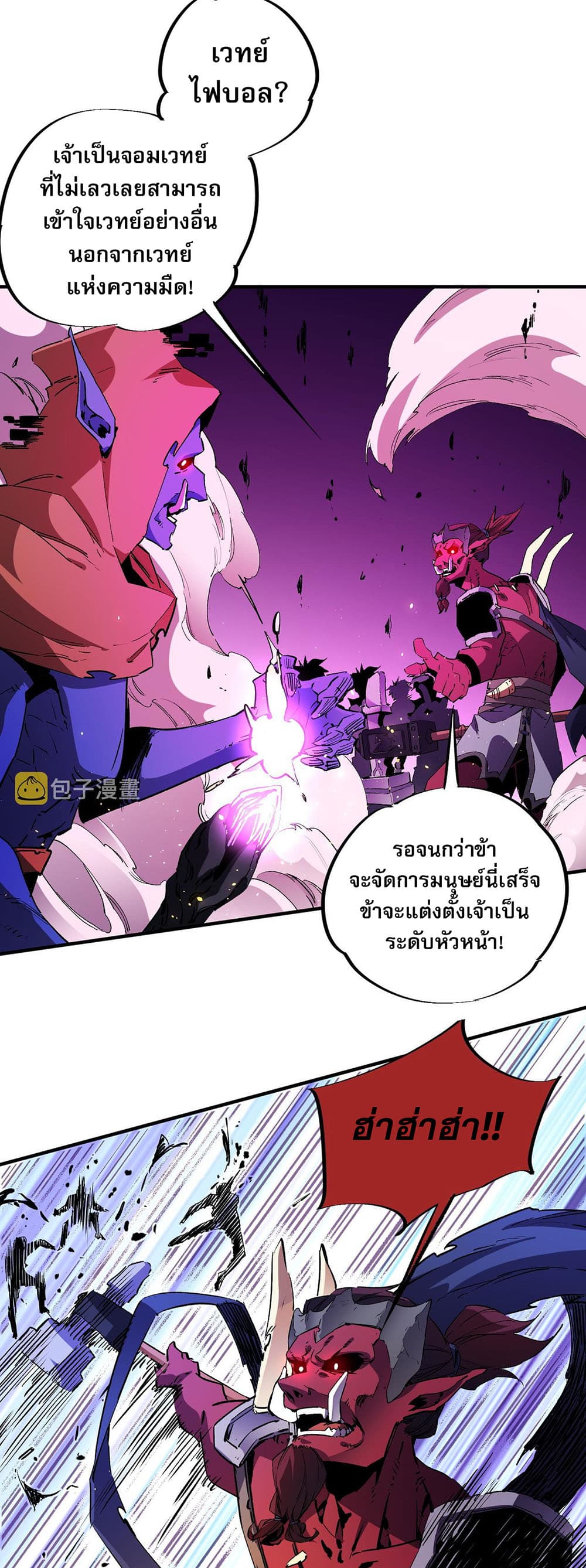 Job Changing for the Entire Population: The Jobless Me Will Terminate the Gods page 10