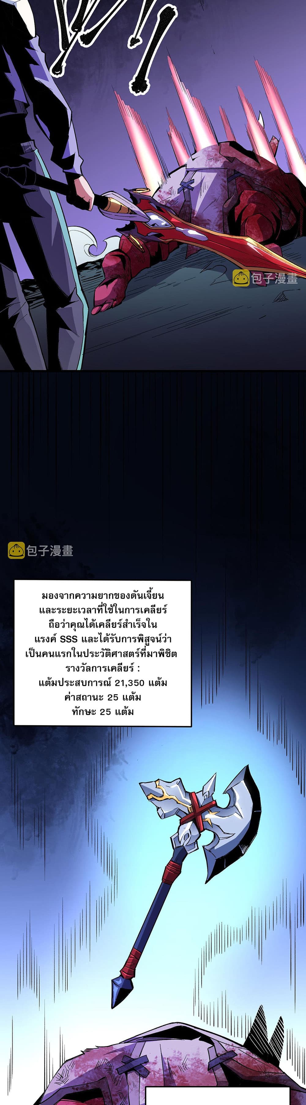 Job Changing for the Entire Population: The Jobless Me Will Terminate the Gods page 2