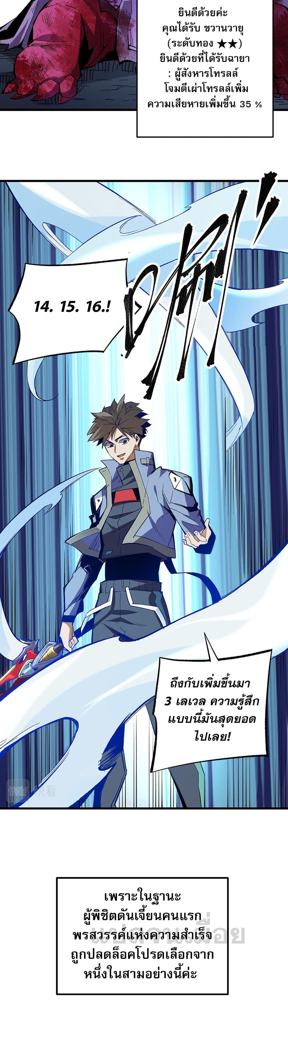 Job Changing for the Entire Population: The Jobless Me Will Terminate the Gods page 3