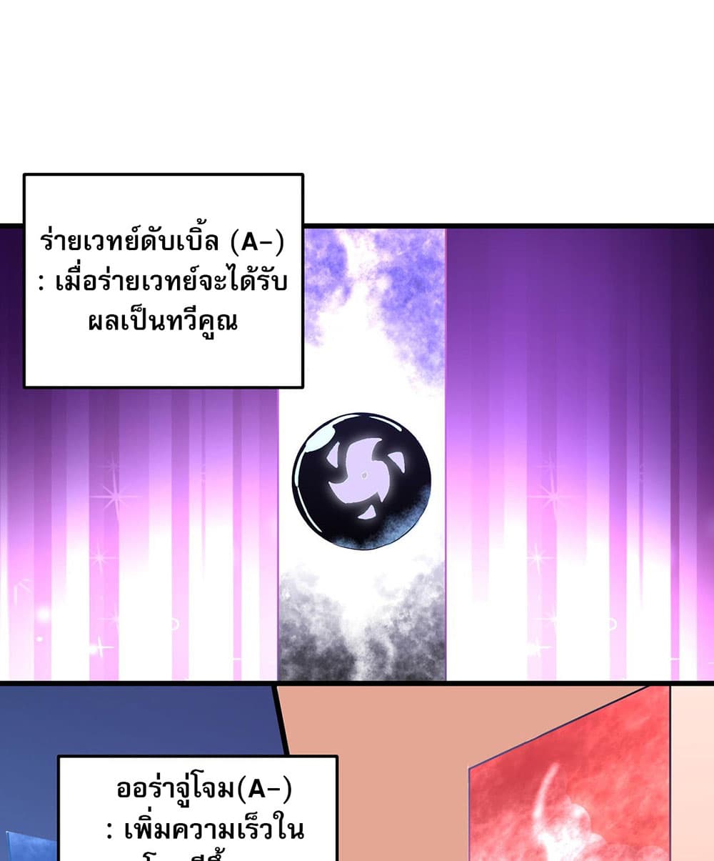 Job Changing for the Entire Population: The Jobless Me Will Terminate the Gods page 4