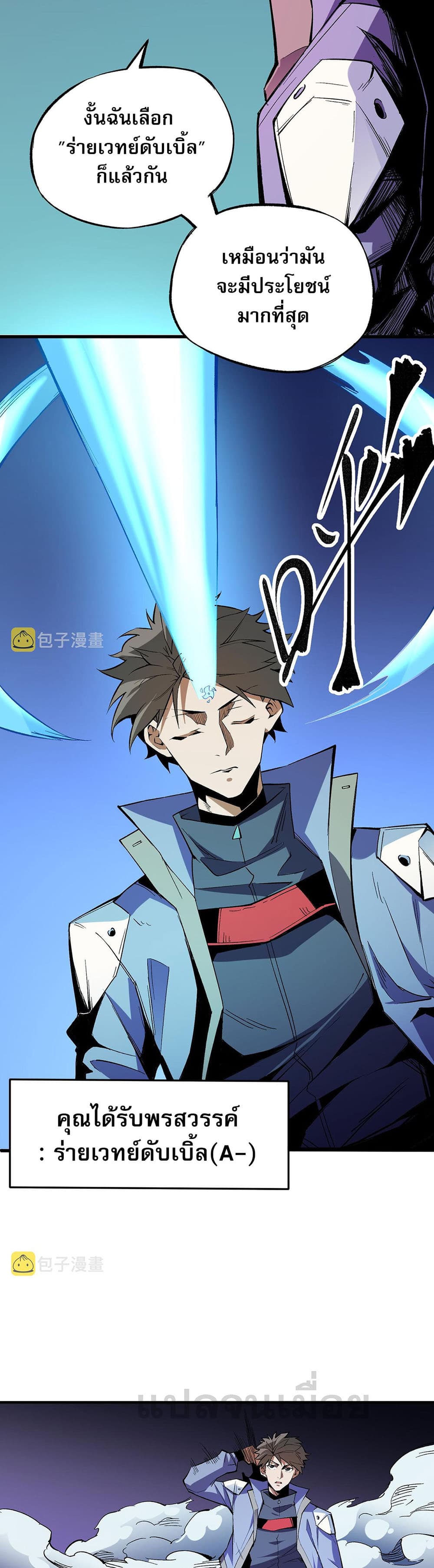 Job Changing for the Entire Population: The Jobless Me Will Terminate the Gods page 6