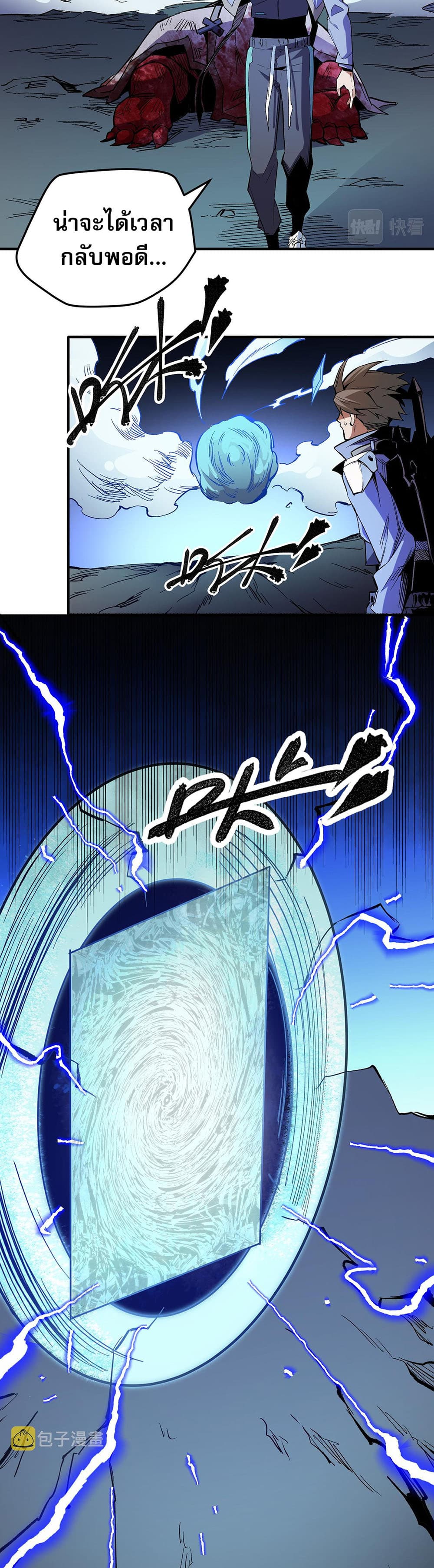 Job Changing for the Entire Population: The Jobless Me Will Terminate the Gods page 7