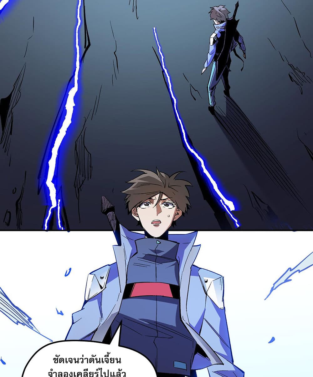 Job Changing for the Entire Population: The Jobless Me Will Terminate the Gods page 8