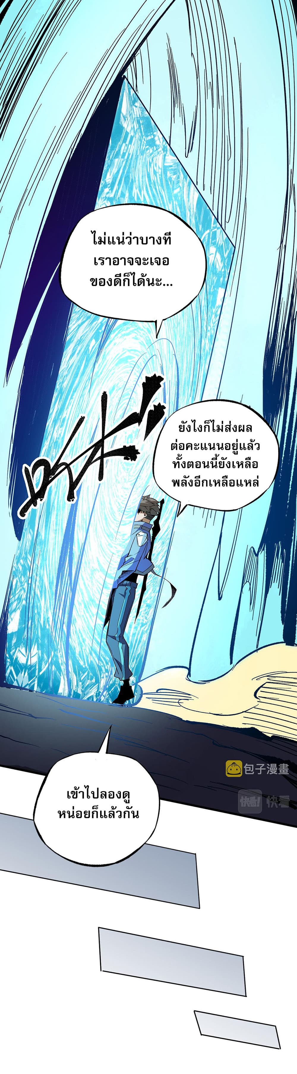 Job Changing for the Entire Population: The Jobless Me Will Terminate the Gods page 10