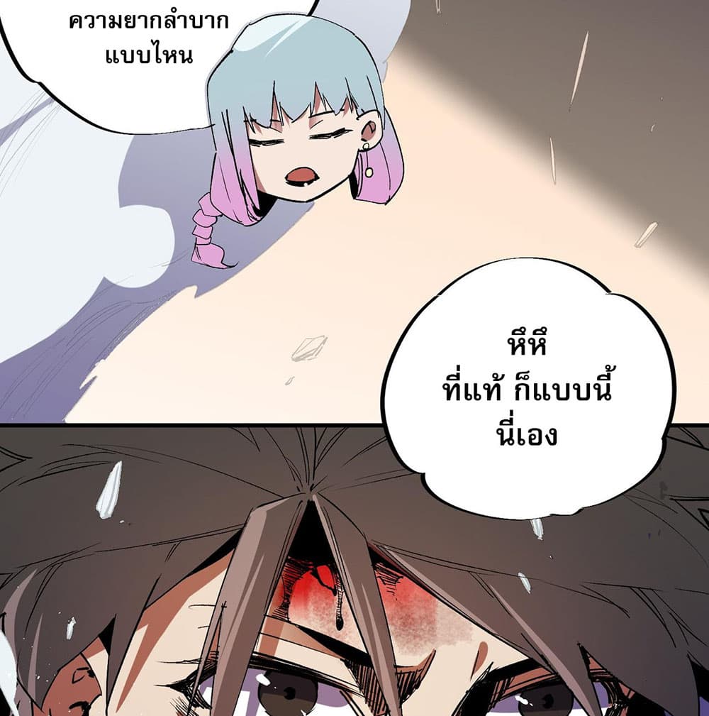 Job Changing for the Entire Population: The Jobless Me Will Terminate the Gods page 4