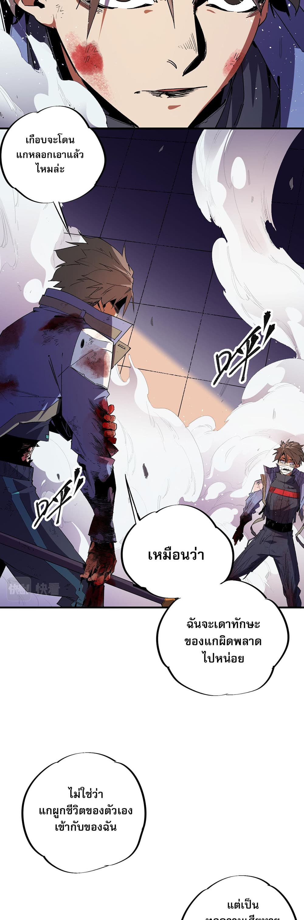 Job Changing for the Entire Population: The Jobless Me Will Terminate the Gods page 5