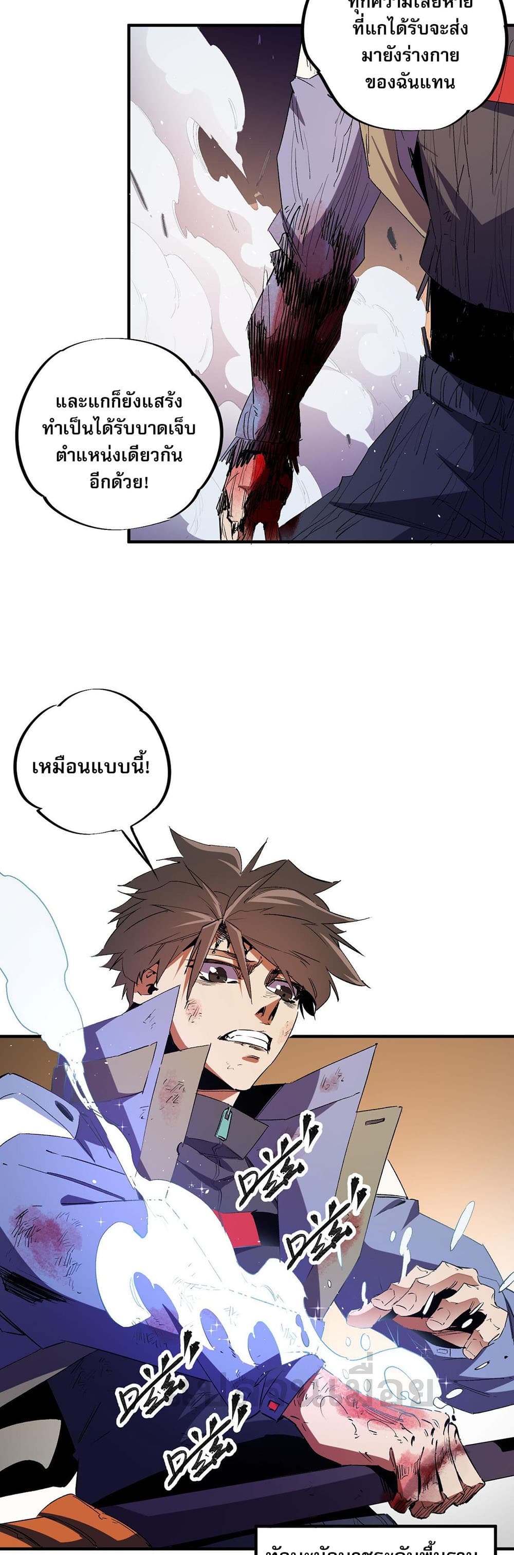 Job Changing for the Entire Population: The Jobless Me Will Terminate the Gods page 6