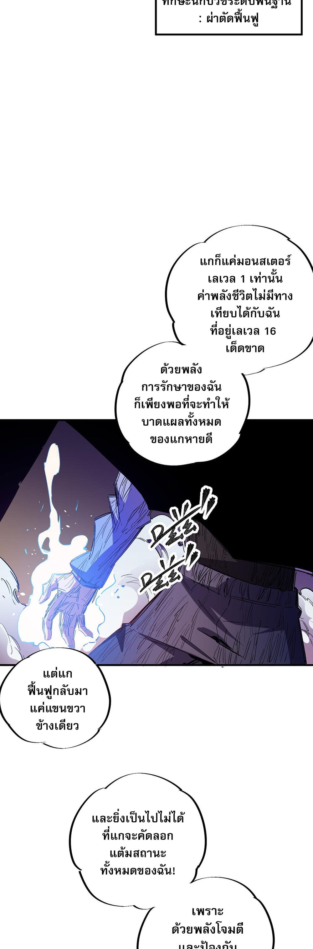 Job Changing for the Entire Population: The Jobless Me Will Terminate the Gods page 7
