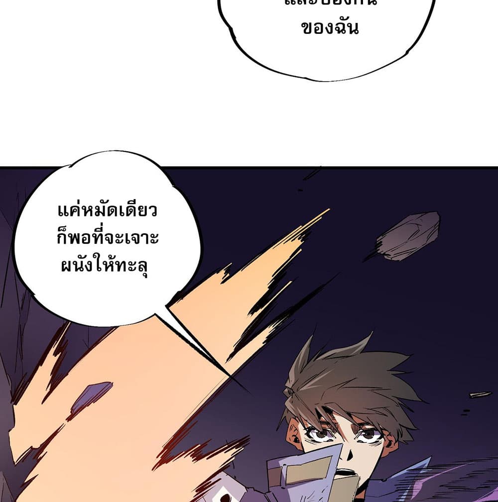 Job Changing for the Entire Population: The Jobless Me Will Terminate the Gods page 8