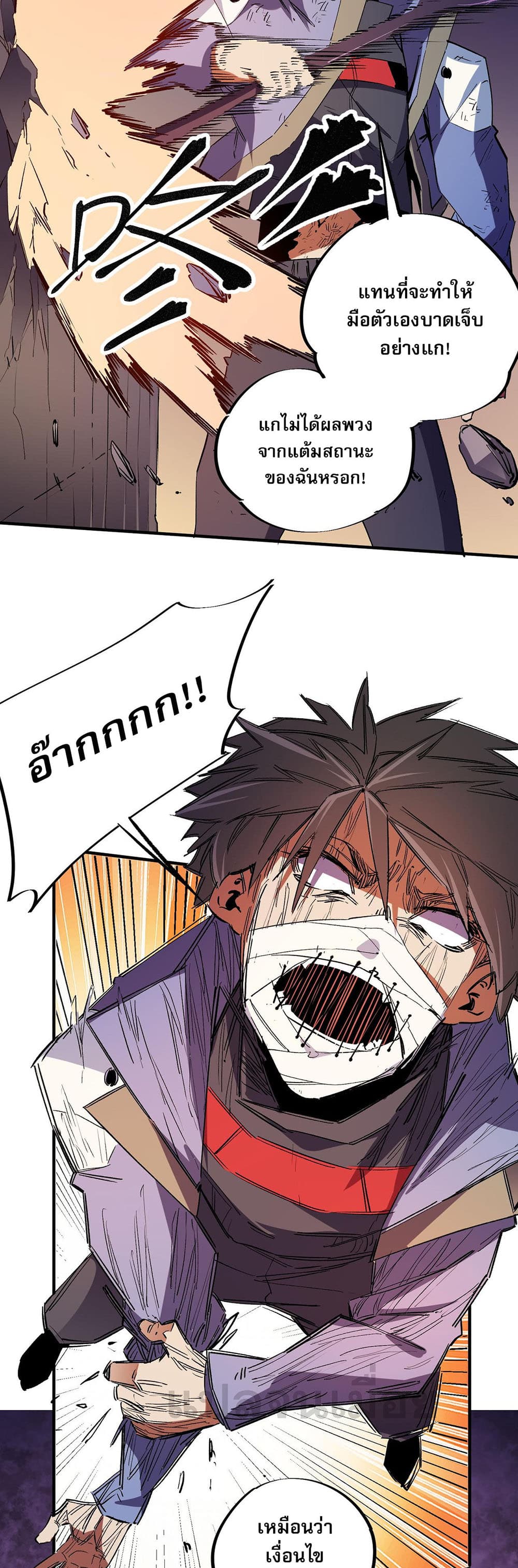 Job Changing for the Entire Population: The Jobless Me Will Terminate the Gods page 9