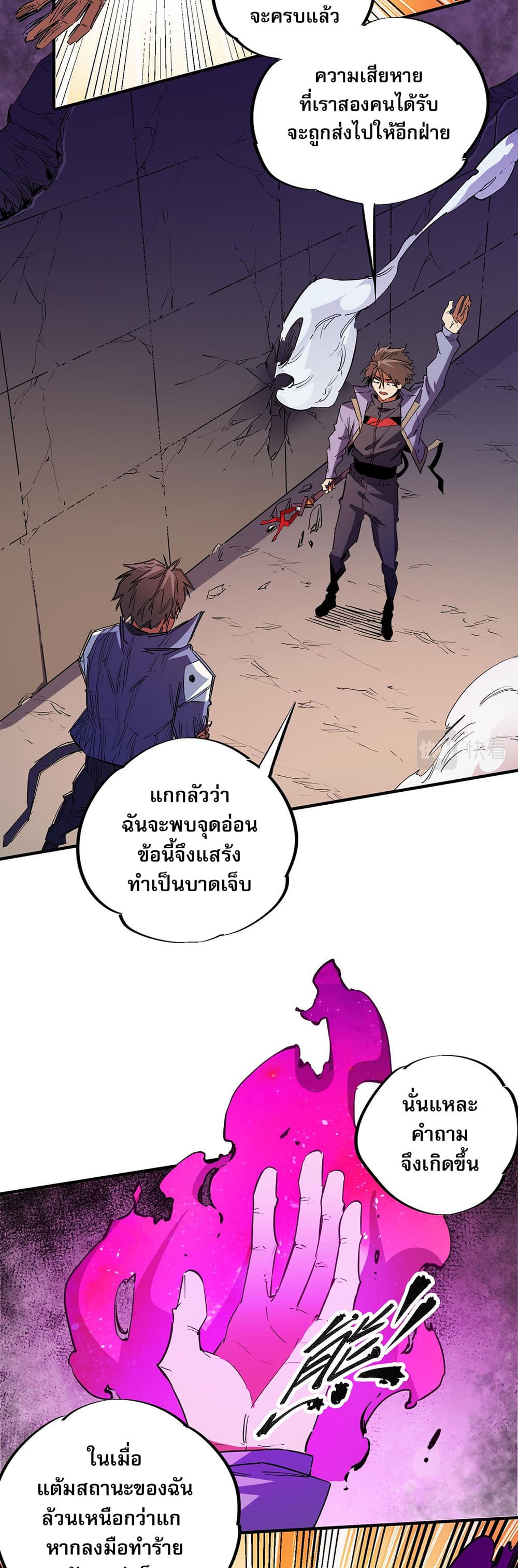 Job Changing for the Entire Population: The Jobless Me Will Terminate the Gods page 10
