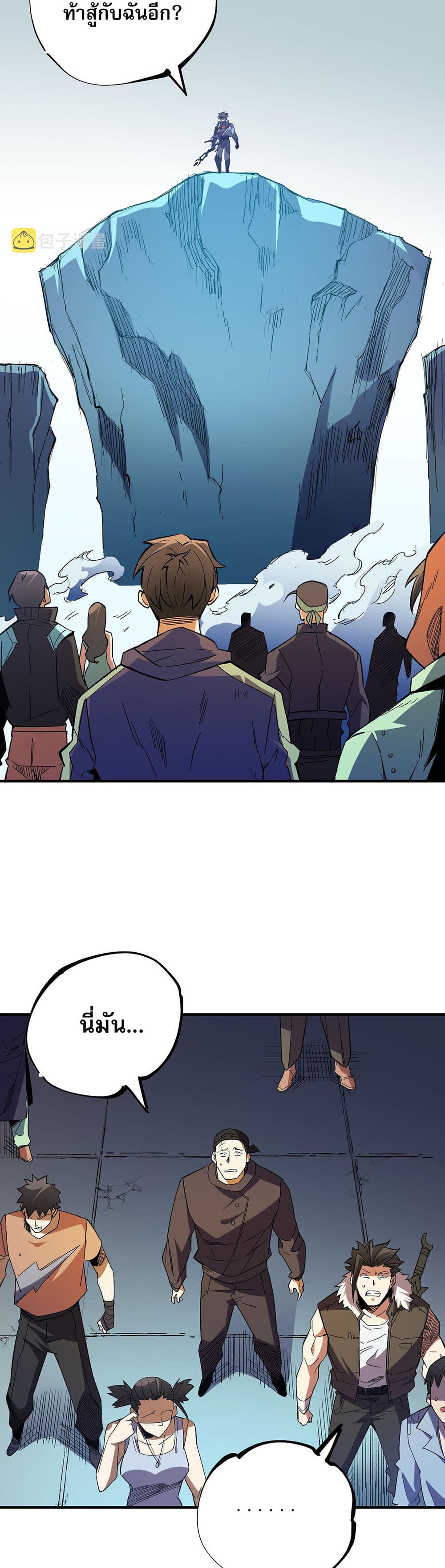 Job Changing for the Entire Population: The Jobless Me Will Terminate the Gods page 2