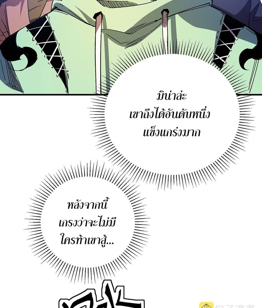 Job Changing for the Entire Population: The Jobless Me Will Terminate the Gods page 4
