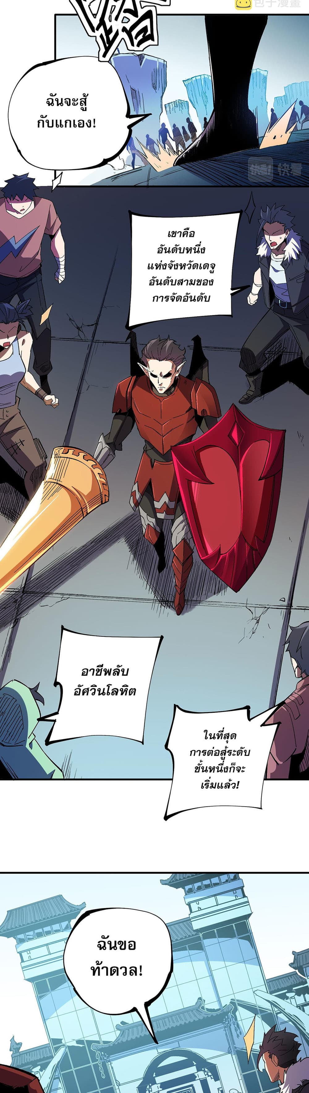 Job Changing for the Entire Population: The Jobless Me Will Terminate the Gods page 5