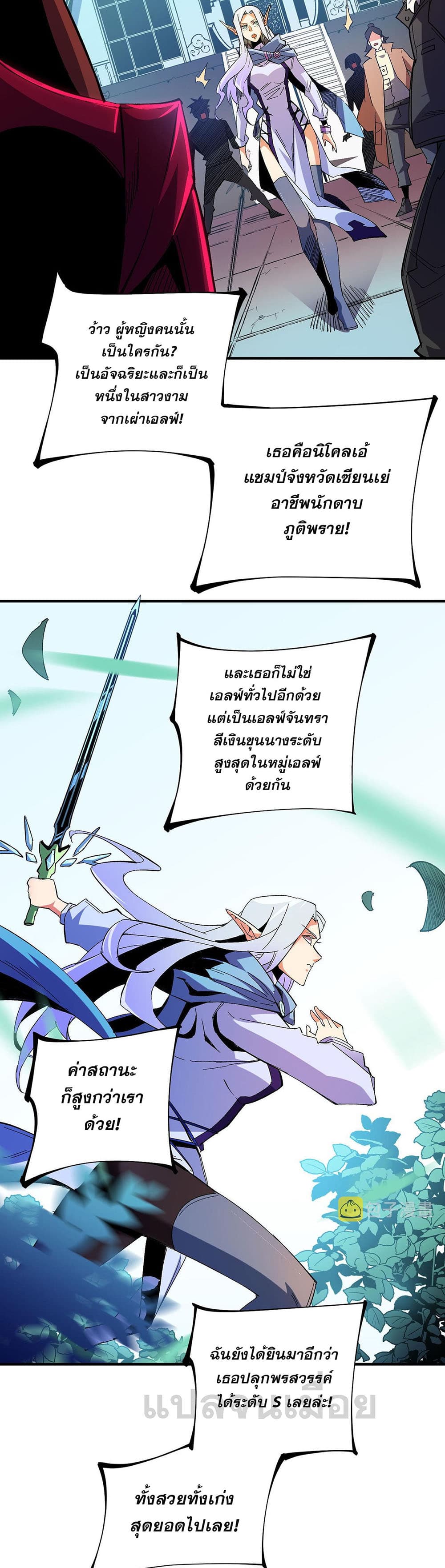 Job Changing for the Entire Population: The Jobless Me Will Terminate the Gods page 6