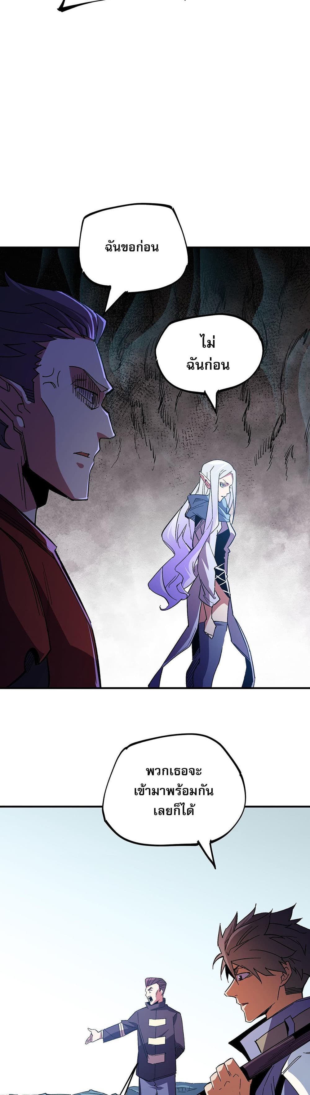 Job Changing for the Entire Population: The Jobless Me Will Terminate the Gods page 7
