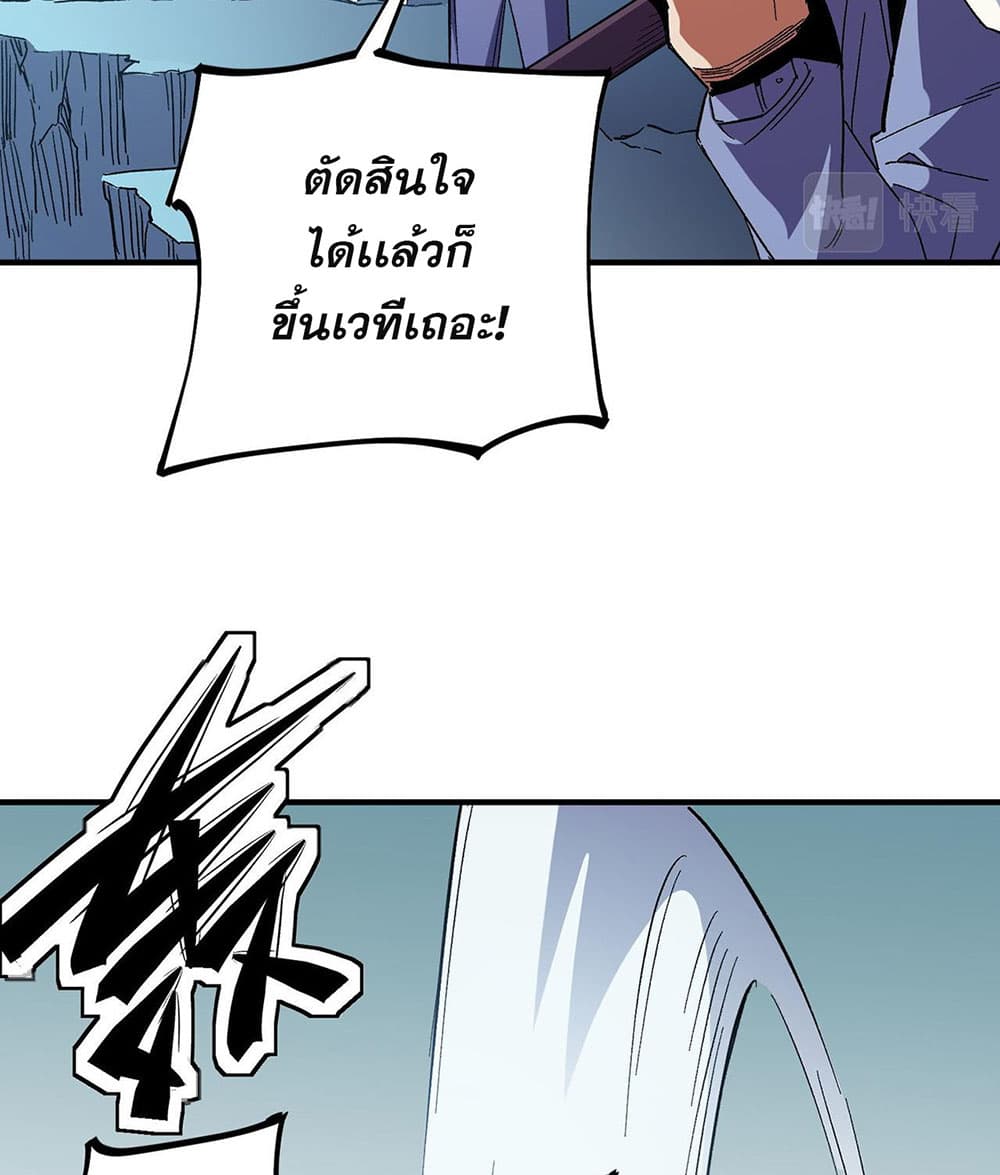 Job Changing for the Entire Population: The Jobless Me Will Terminate the Gods page 8