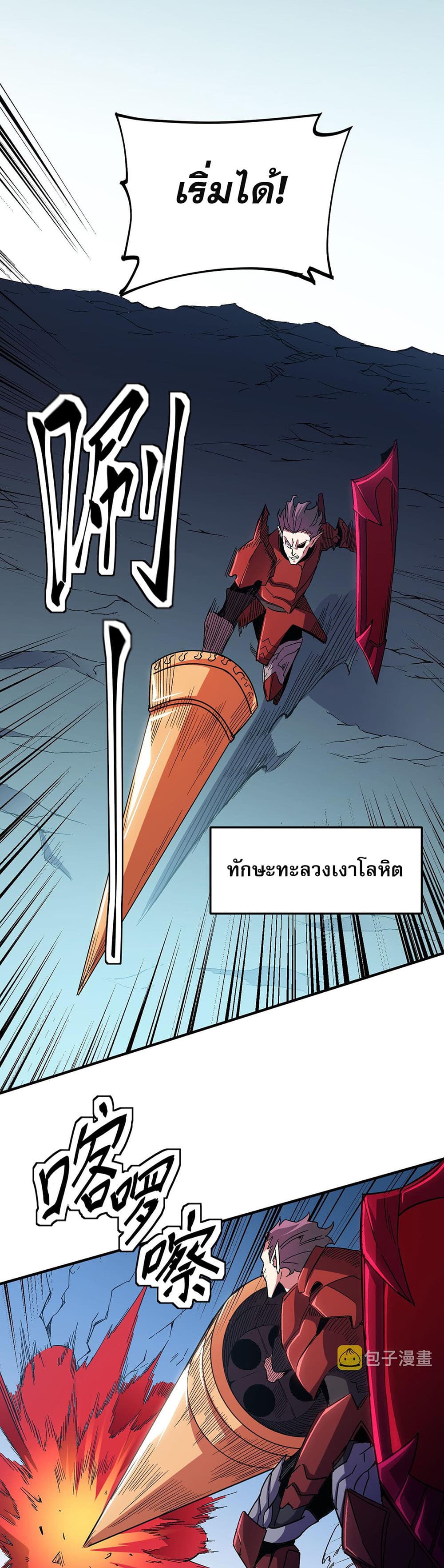Job Changing for the Entire Population: The Jobless Me Will Terminate the Gods page 10