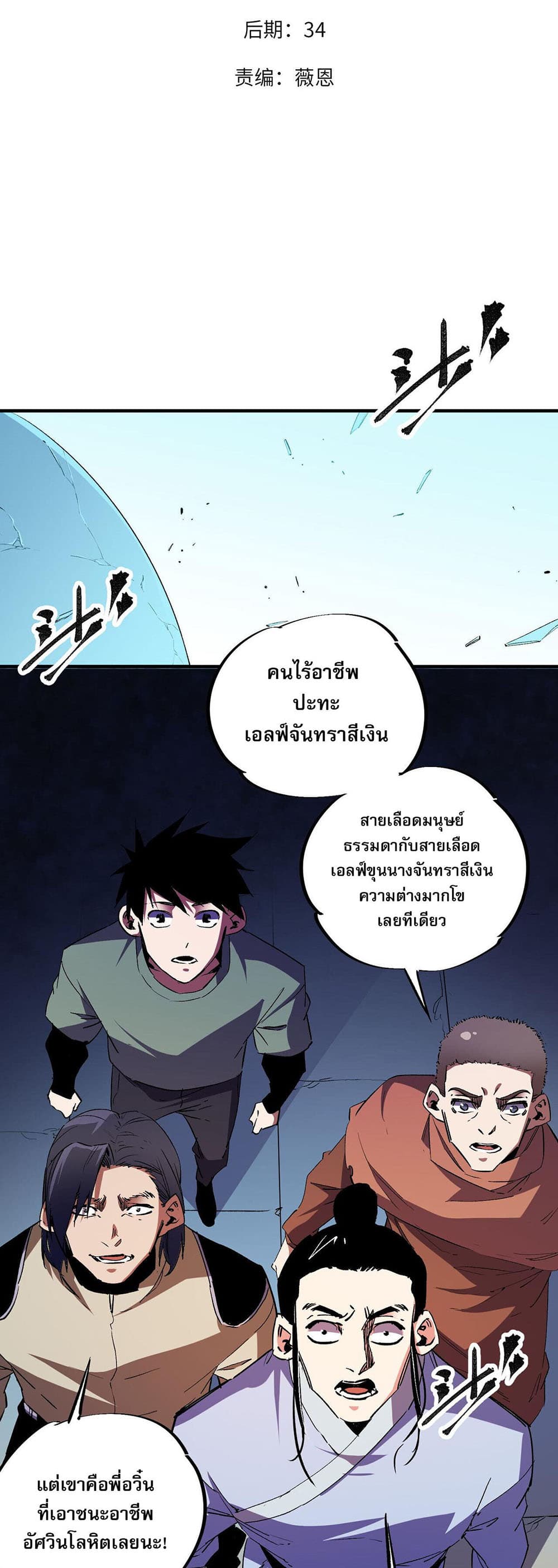 Job Changing for the Entire Population: The Jobless Me Will Terminate the Gods page 2
