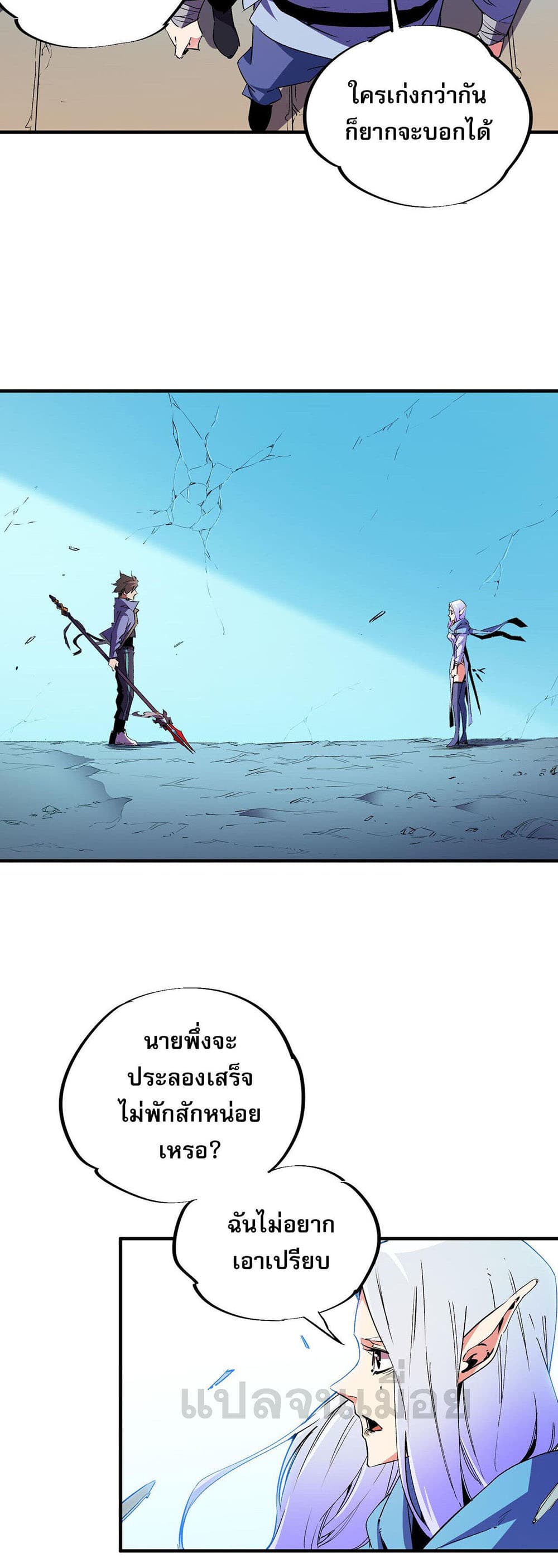 Job Changing for the Entire Population: The Jobless Me Will Terminate the Gods page 3