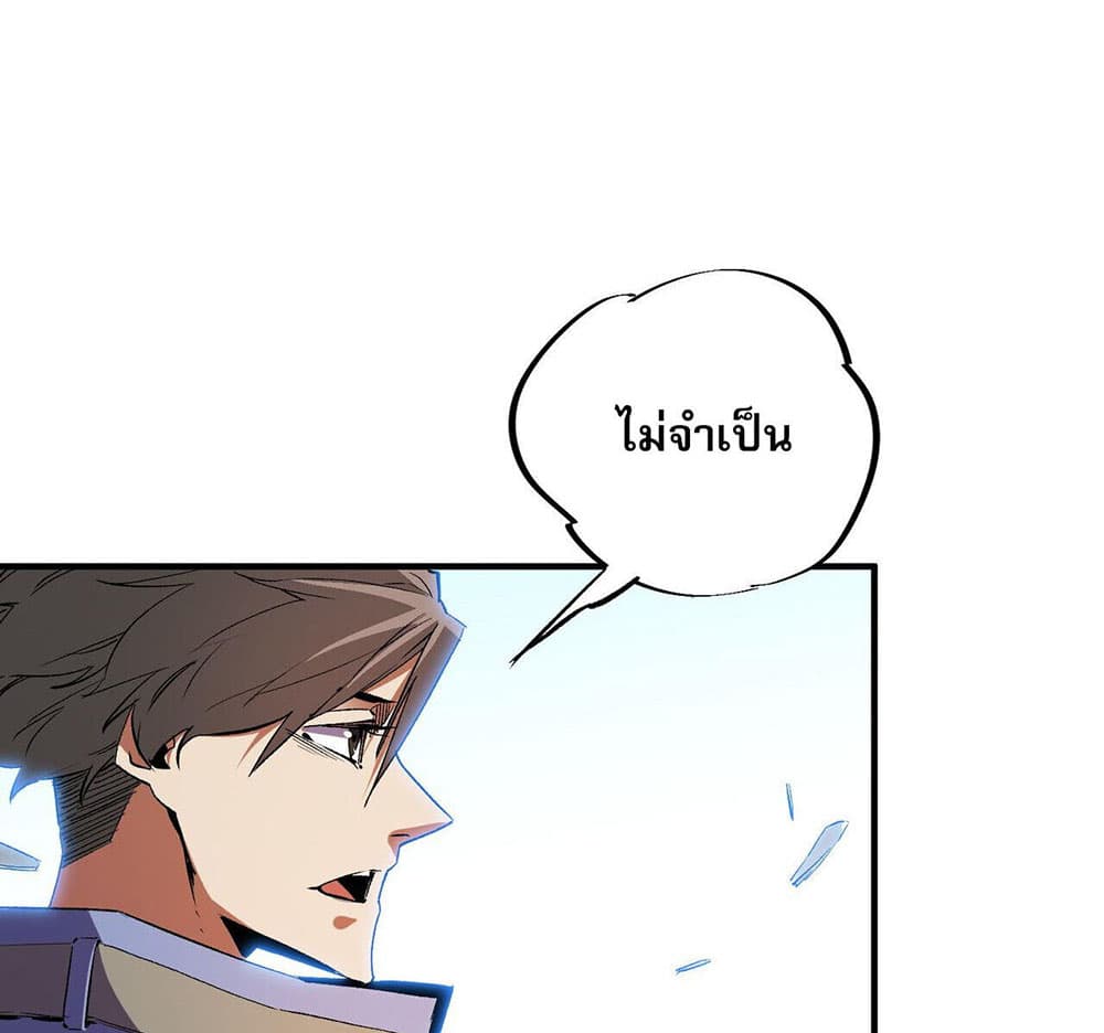 Job Changing for the Entire Population: The Jobless Me Will Terminate the Gods page 4