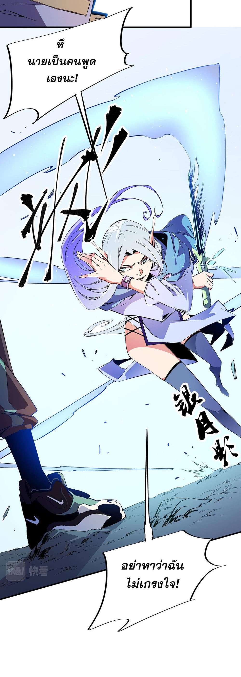 Job Changing for the Entire Population: The Jobless Me Will Terminate the Gods page 5