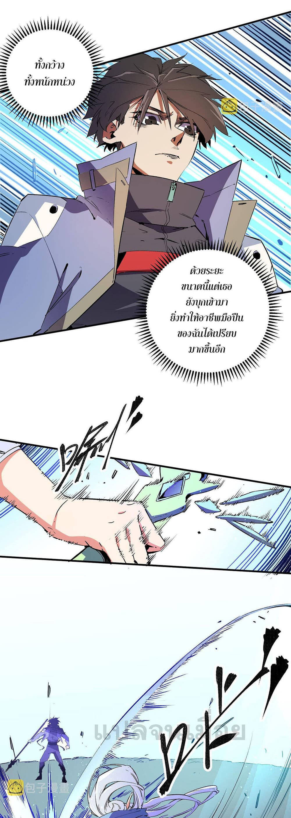 Job Changing for the Entire Population: The Jobless Me Will Terminate the Gods page 6