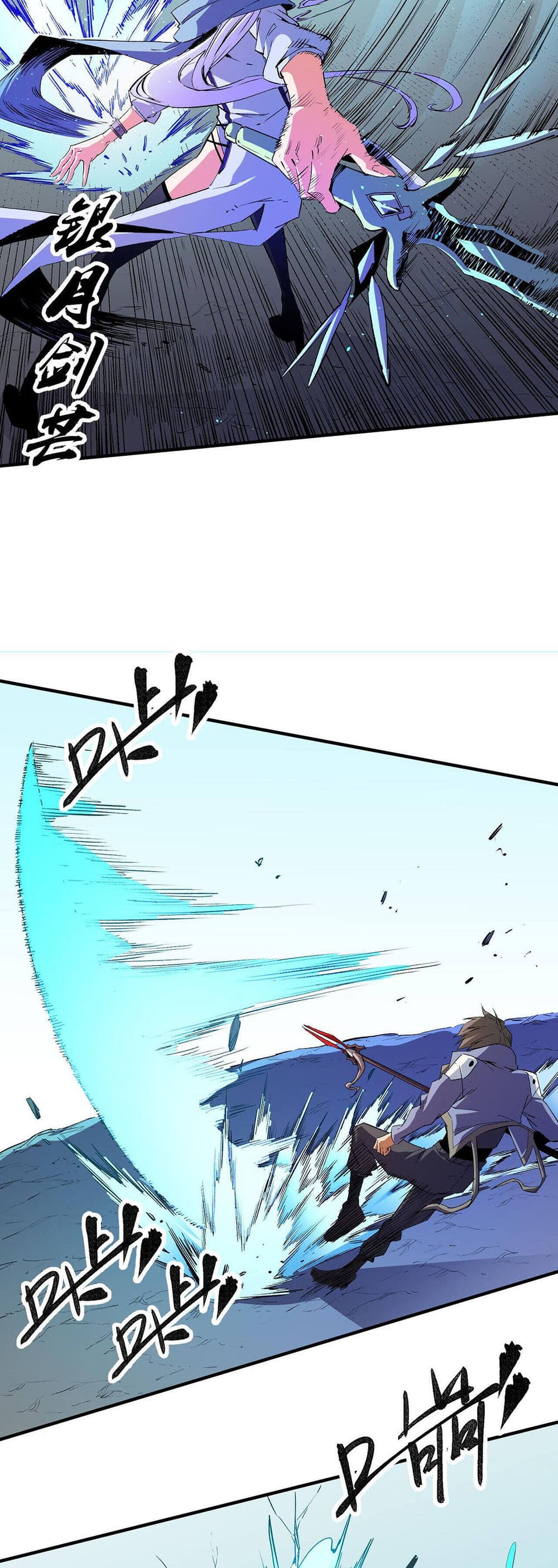Job Changing for the Entire Population: The Jobless Me Will Terminate the Gods page 7