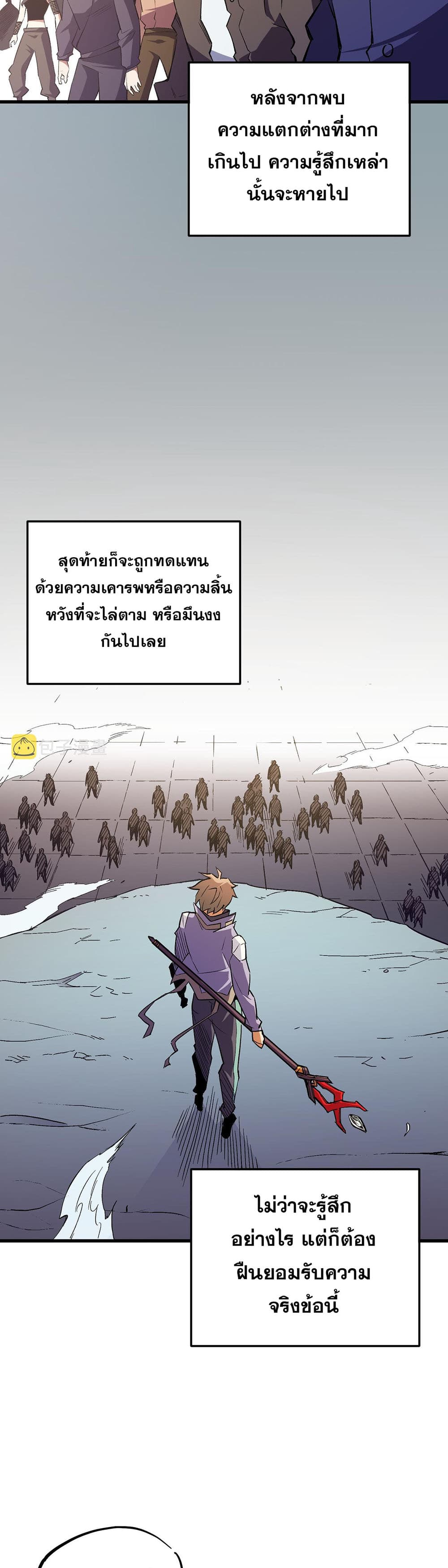 Job Changing for the Entire Population: The Jobless Me Will Terminate the Gods page 5