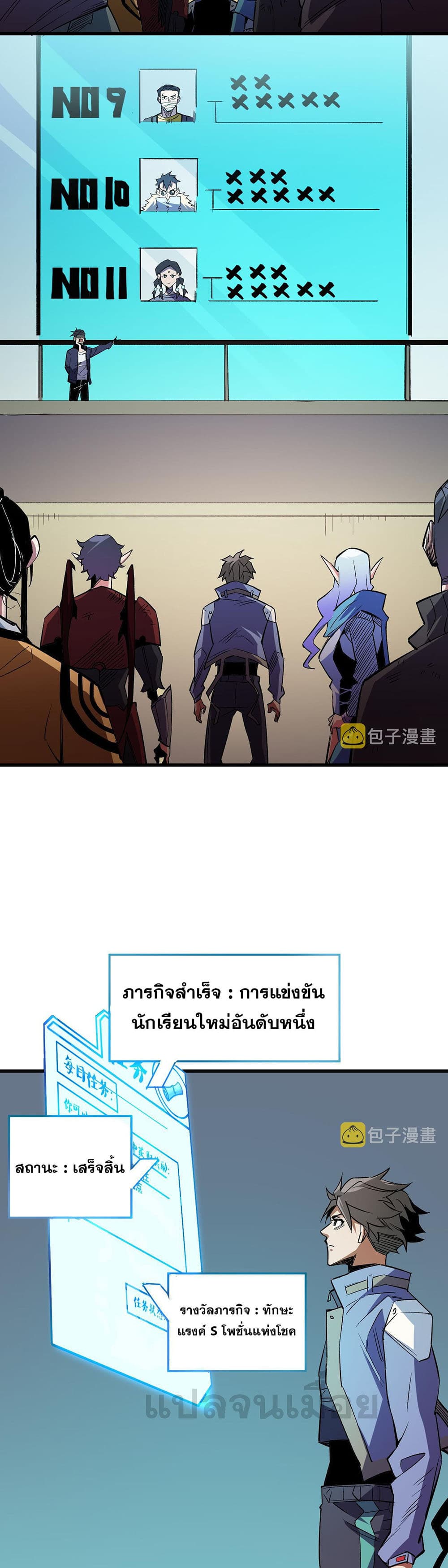 Job Changing for the Entire Population: The Jobless Me Will Terminate the Gods page 9