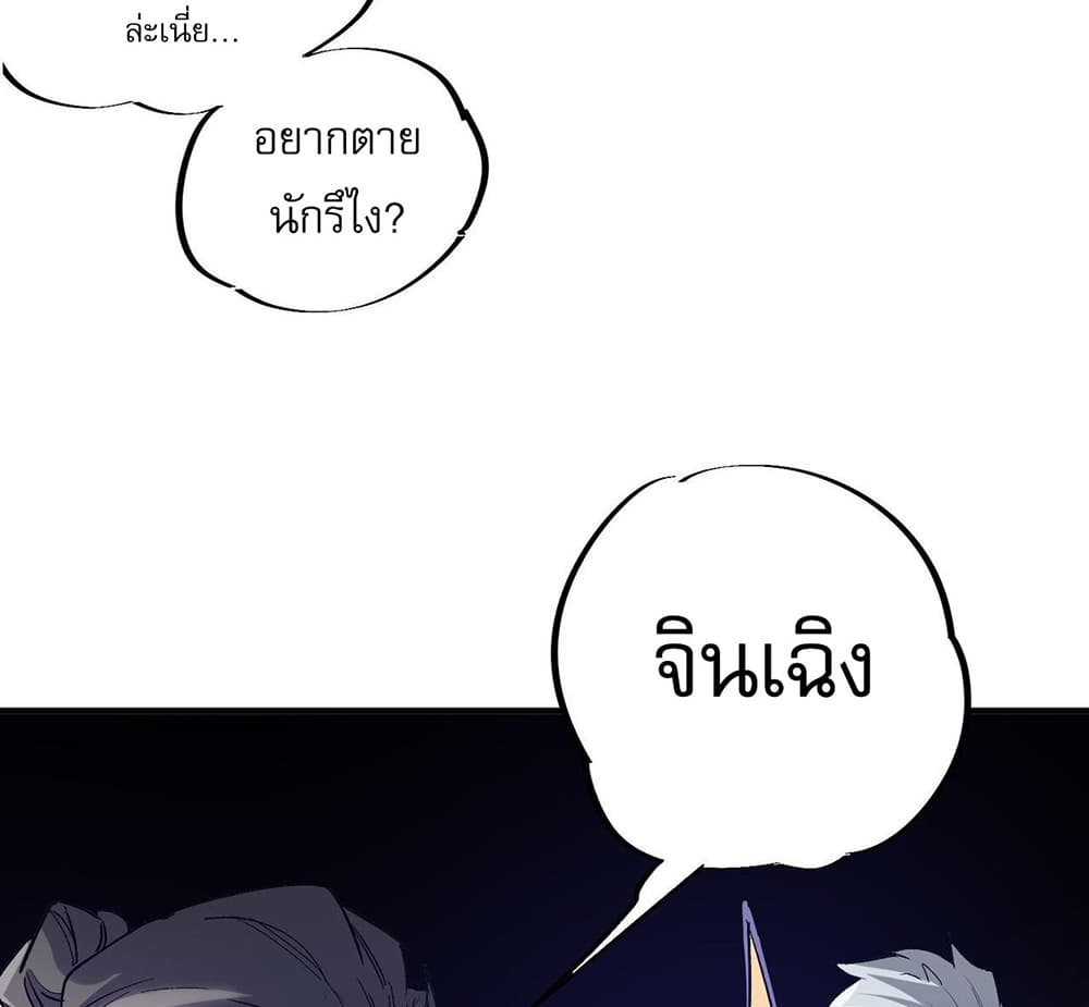 Job Changing for the Entire Population: The Jobless Me Will Terminate the Gods page 4