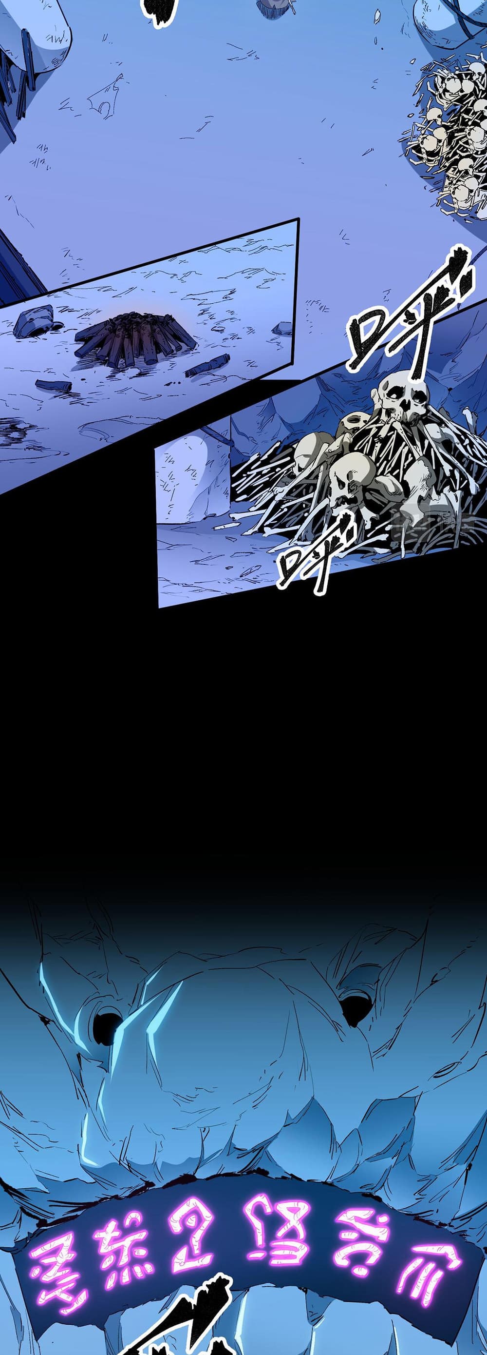 Job Changing for the Entire Population: The Jobless Me Will Terminate the Gods page 7