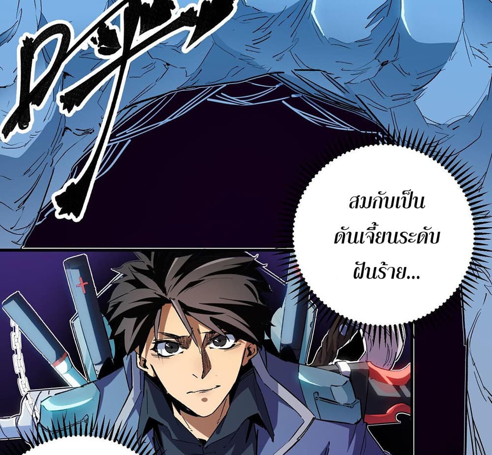 Job Changing for the Entire Population: The Jobless Me Will Terminate the Gods page 8