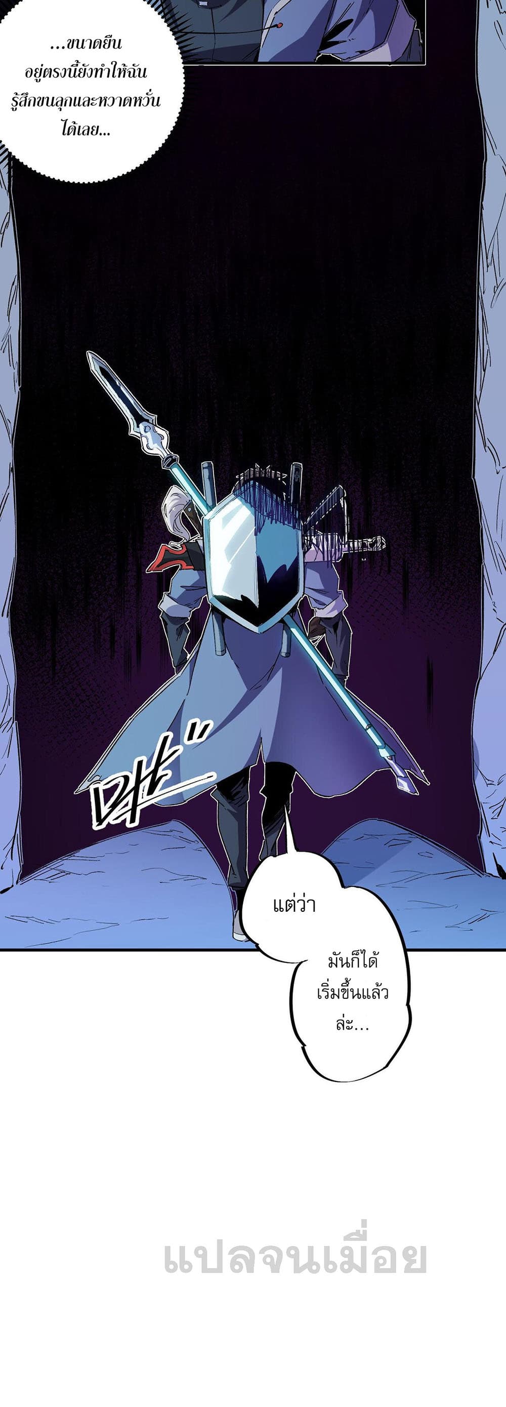 Job Changing for the Entire Population: The Jobless Me Will Terminate the Gods page 9