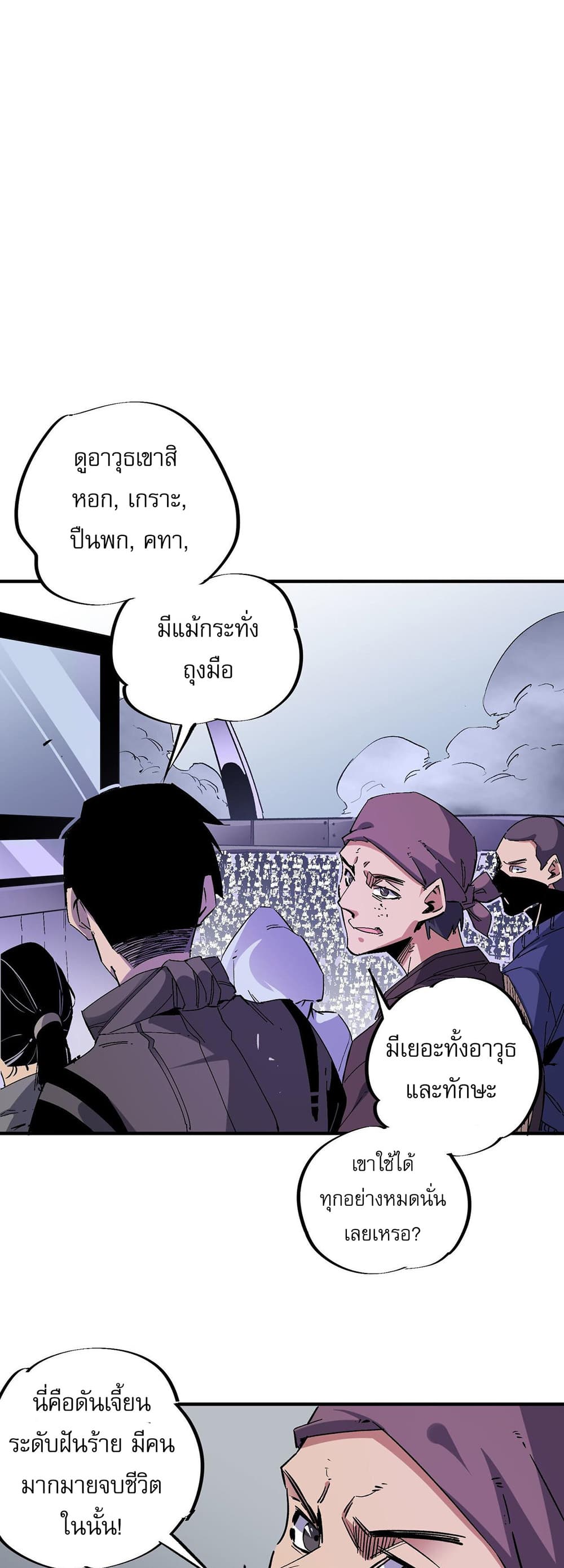 Job Changing for the Entire Population: The Jobless Me Will Terminate the Gods page 10