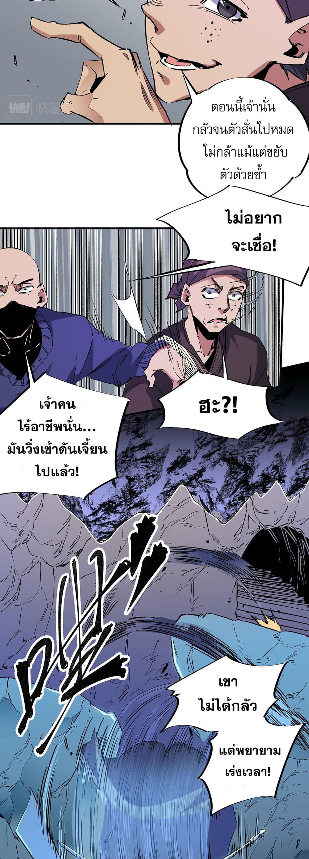 Job Changing for the Entire Population: The Jobless Me Will Terminate the Gods page 11