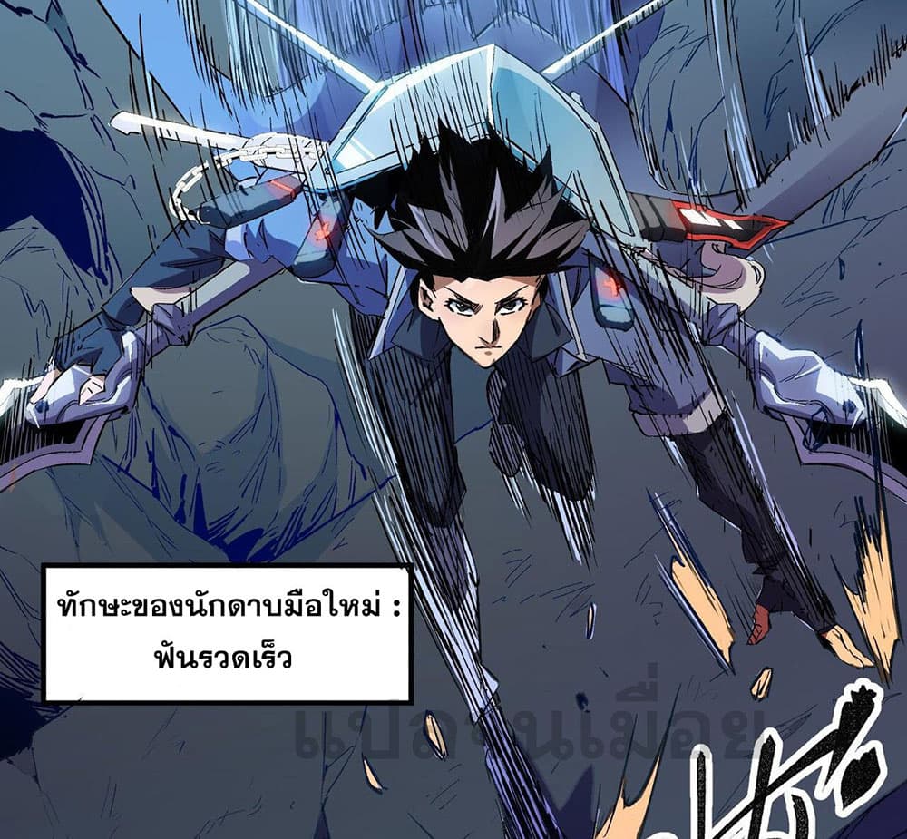 Job Changing for the Entire Population: The Jobless Me Will Terminate the Gods page 12