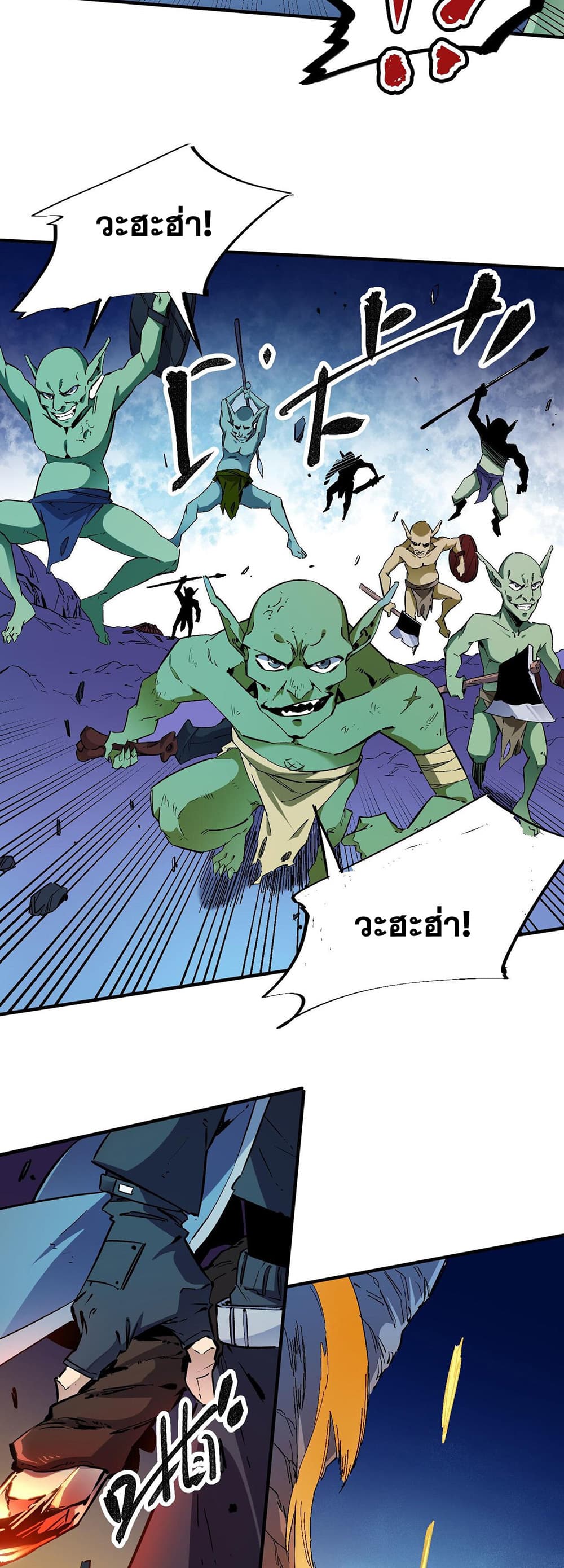 Job Changing for the Entire Population: The Jobless Me Will Terminate the Gods page 14