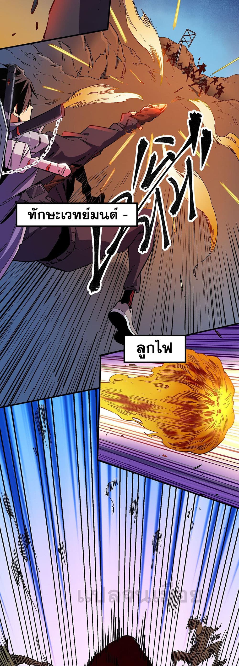 Job Changing for the Entire Population: The Jobless Me Will Terminate the Gods page 15
