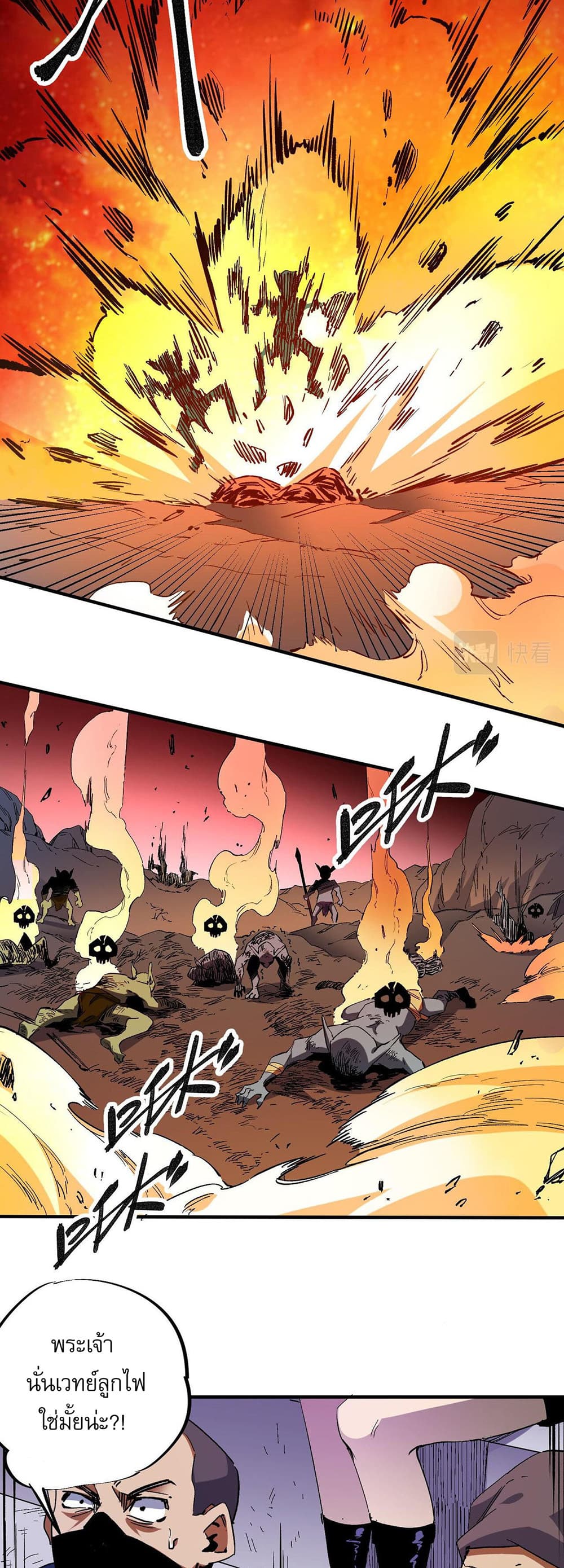 Job Changing for the Entire Population: The Jobless Me Will Terminate the Gods page 17