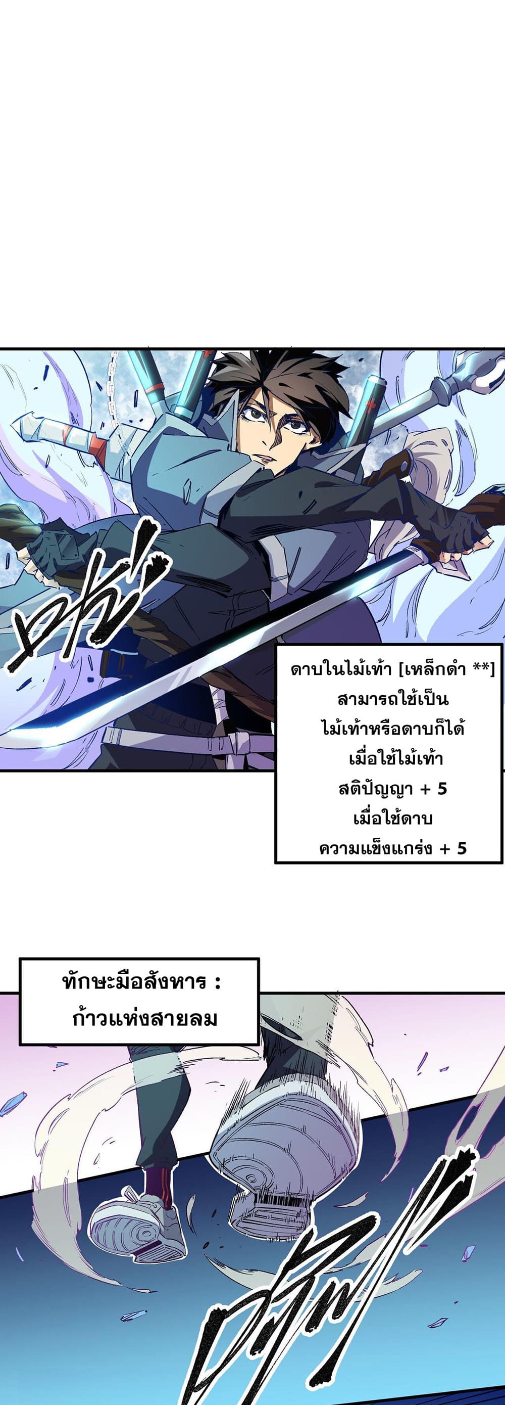 Job Changing for the Entire Population: The Jobless Me Will Terminate the Gods page 19
