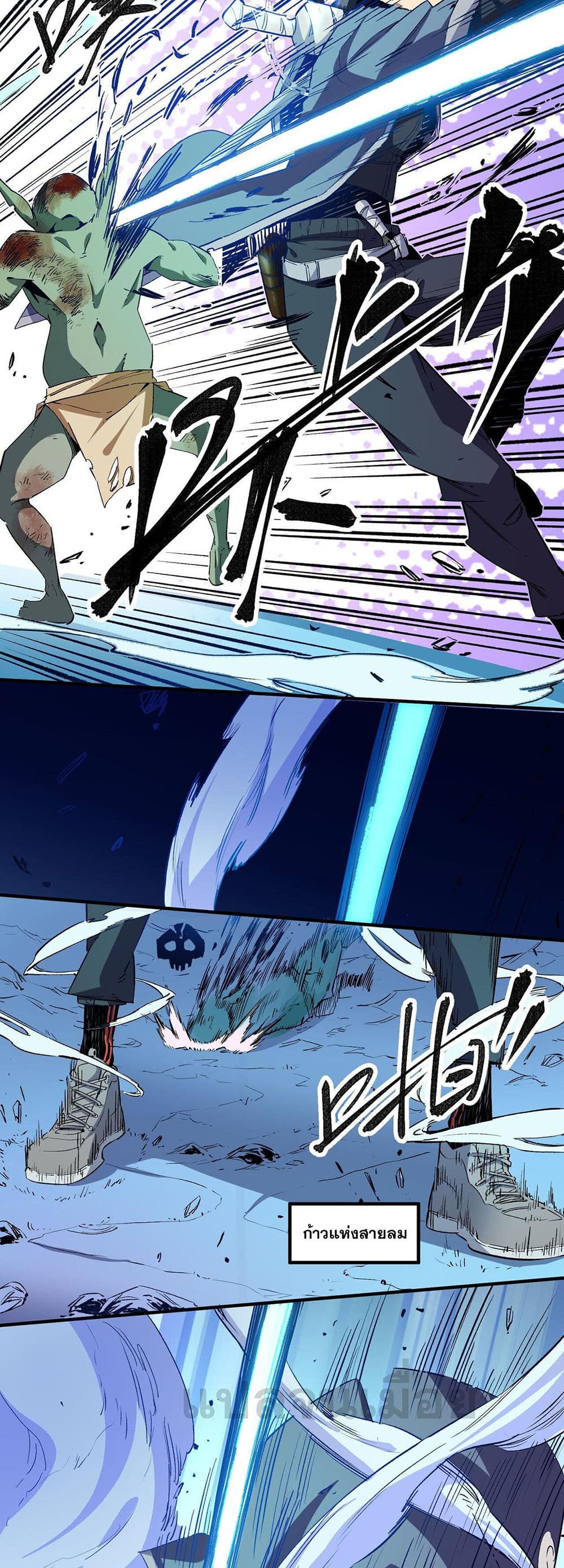 Job Changing for the Entire Population: The Jobless Me Will Terminate the Gods page 21