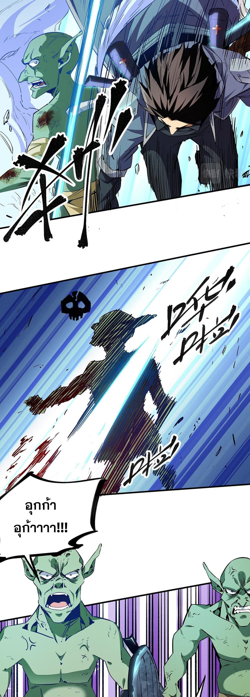 Job Changing for the Entire Population: The Jobless Me Will Terminate the Gods page 22