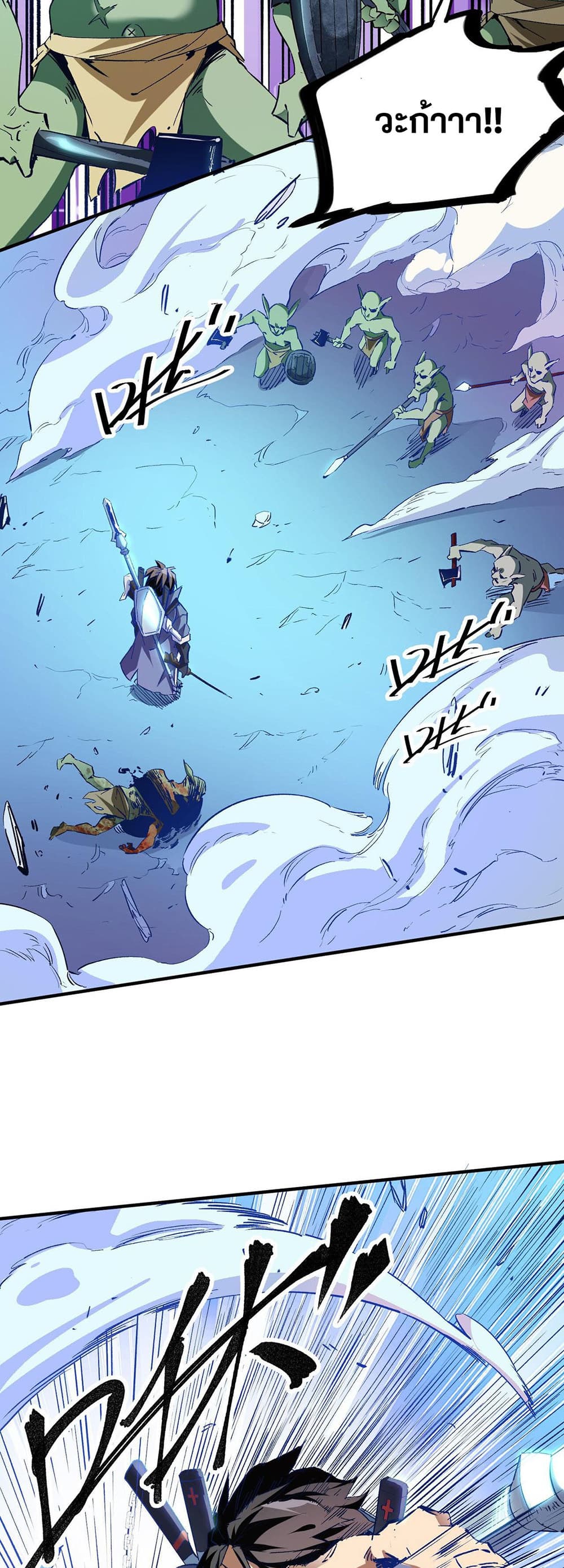 Job Changing for the Entire Population: The Jobless Me Will Terminate the Gods page 23